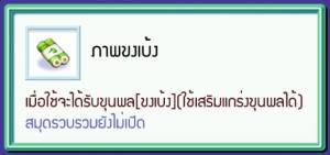 [TS Online Mobile] จับสุขสันต์ 4 กุนซือใหญ่  