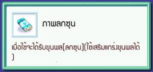 [TS Online Mobile] จับสุขสันต์ 4 กุนซือใหญ่  