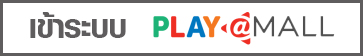 [TS Online Mobile] Playmall First Refill ซื้อทองผ่านระบบ Playmall ครั้งแรกได้ทอง*สองเท่า!!  