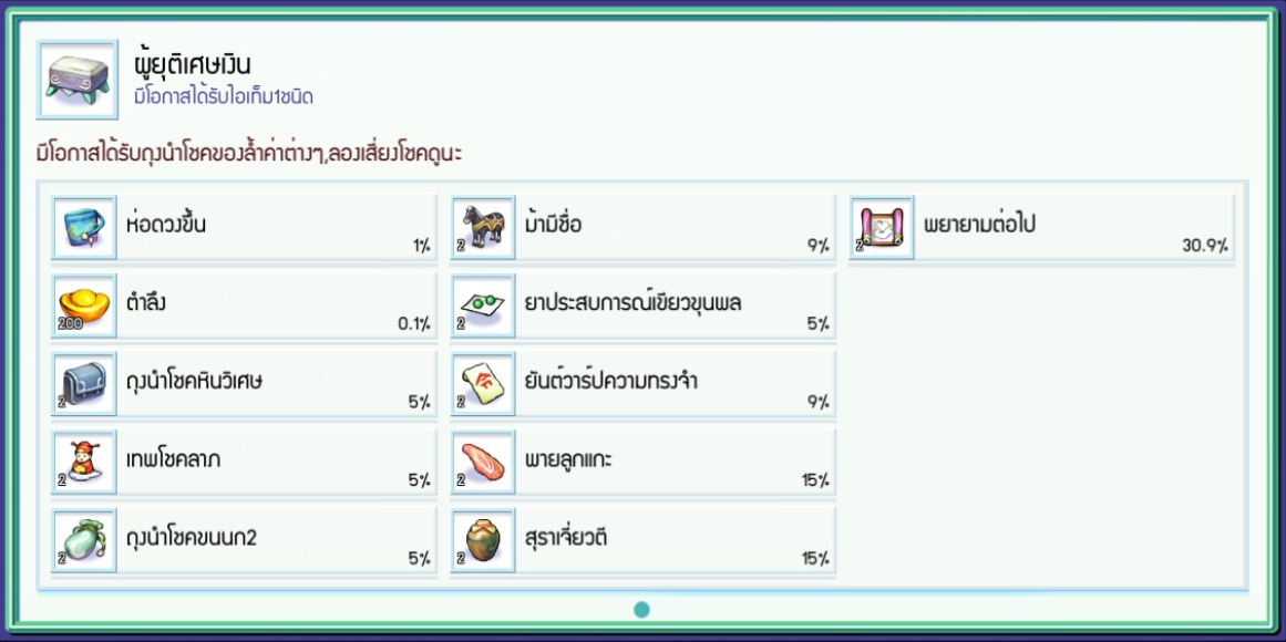 [TS Online Mobile] “ผู้ยุติเศษเงิน” รีเทิร์น แลกเซ็ทการ์ด “สงครามสามก๊ก”  