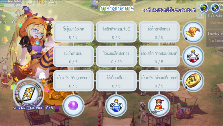 [TS Online Mobile] Halloween Party เปิดหมู่บ้านผีลุ้นไอเท็มเพียบ!!  