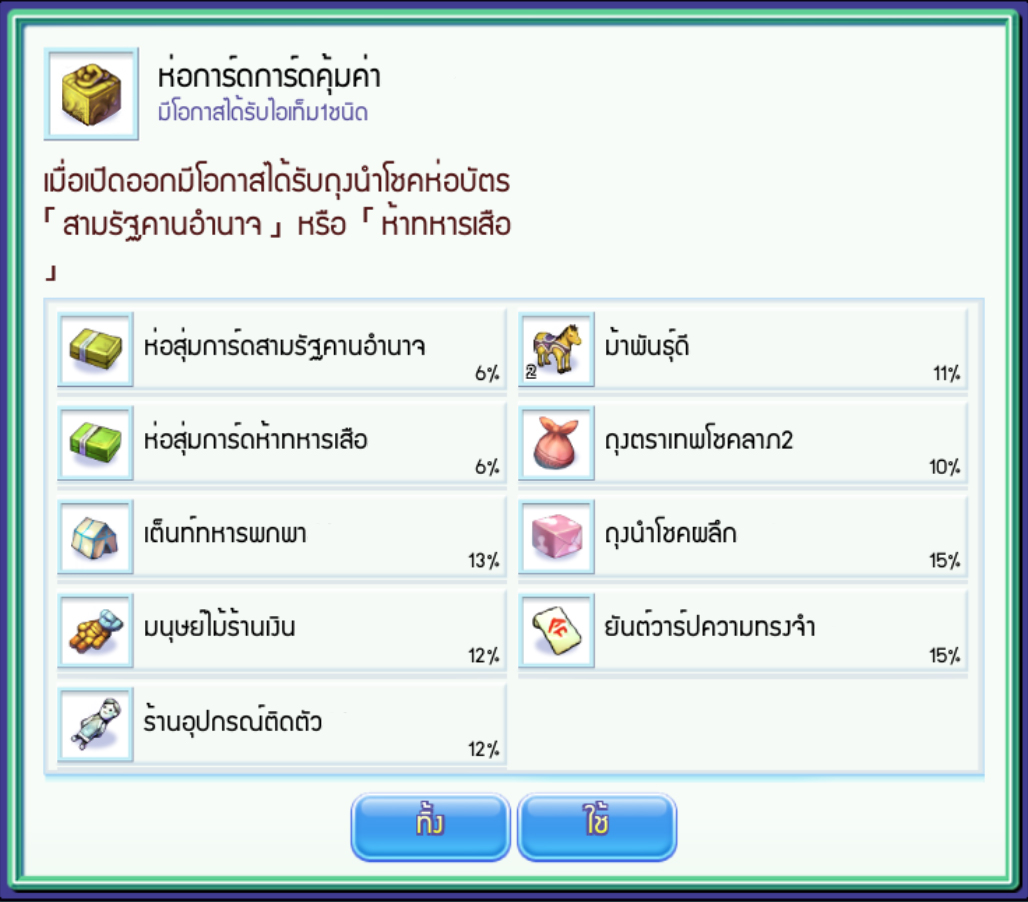 [TS Online Mobile] Daily Consume Reward ใช้จ่ายตำลึงทองทุกวัน รับไอเท็มทุกวัน  