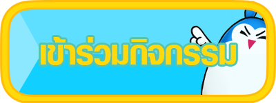 [TS Online Mobile] กิจกรรมสนับสนุนกองทัพ รับเปิดสงครามครั้งใหญ่ / โปรโมทกองทัพ โหวดกองทัพสุดฮอตประจำสัปดาห์  