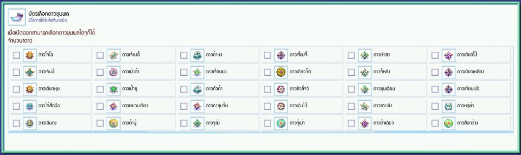 [TS Online Mobile] Random 100 สุ่มรับไอเท็มเพียบ ส่งท้ายปีเก่า ก้าวสู่ปีใหม่!!  