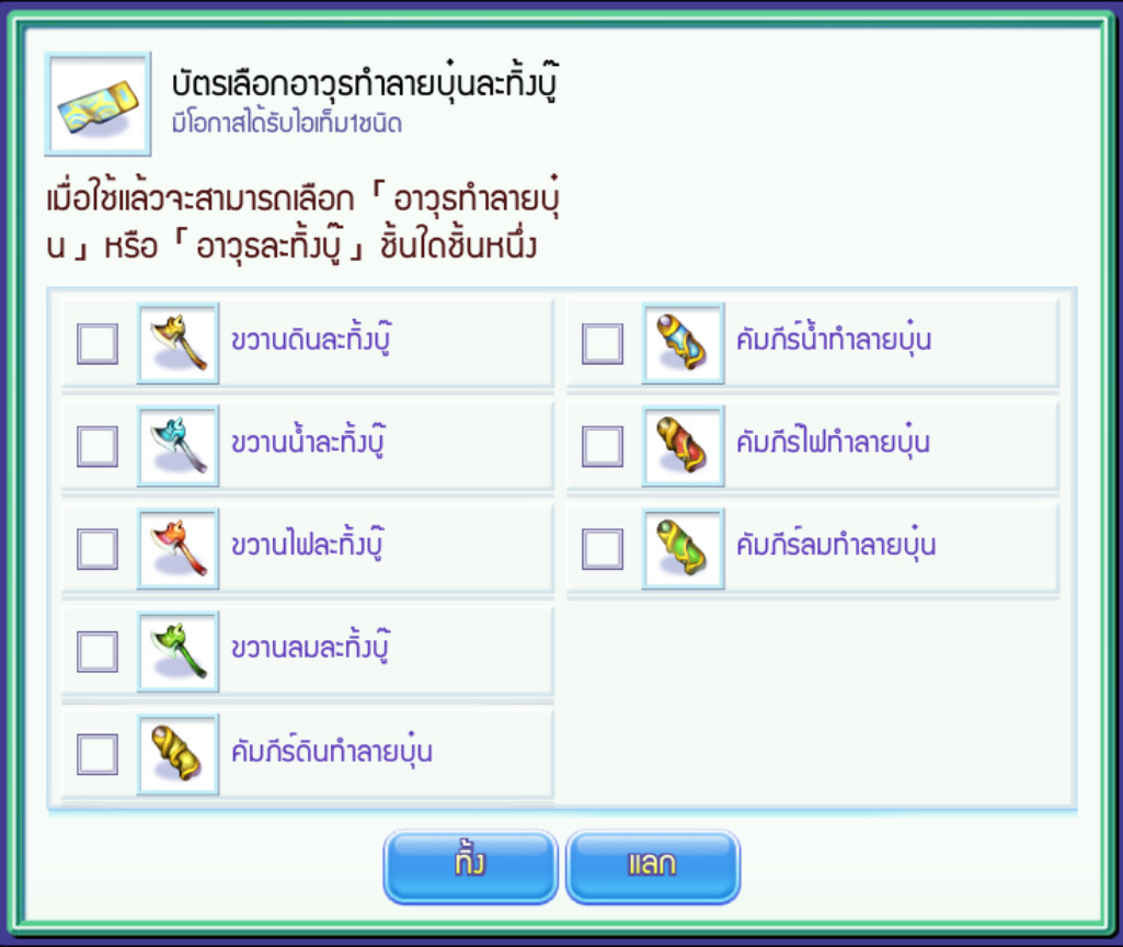 [TS Online Mobile] Random 100 สุ่มรับไอเท็มเพียบ!!  