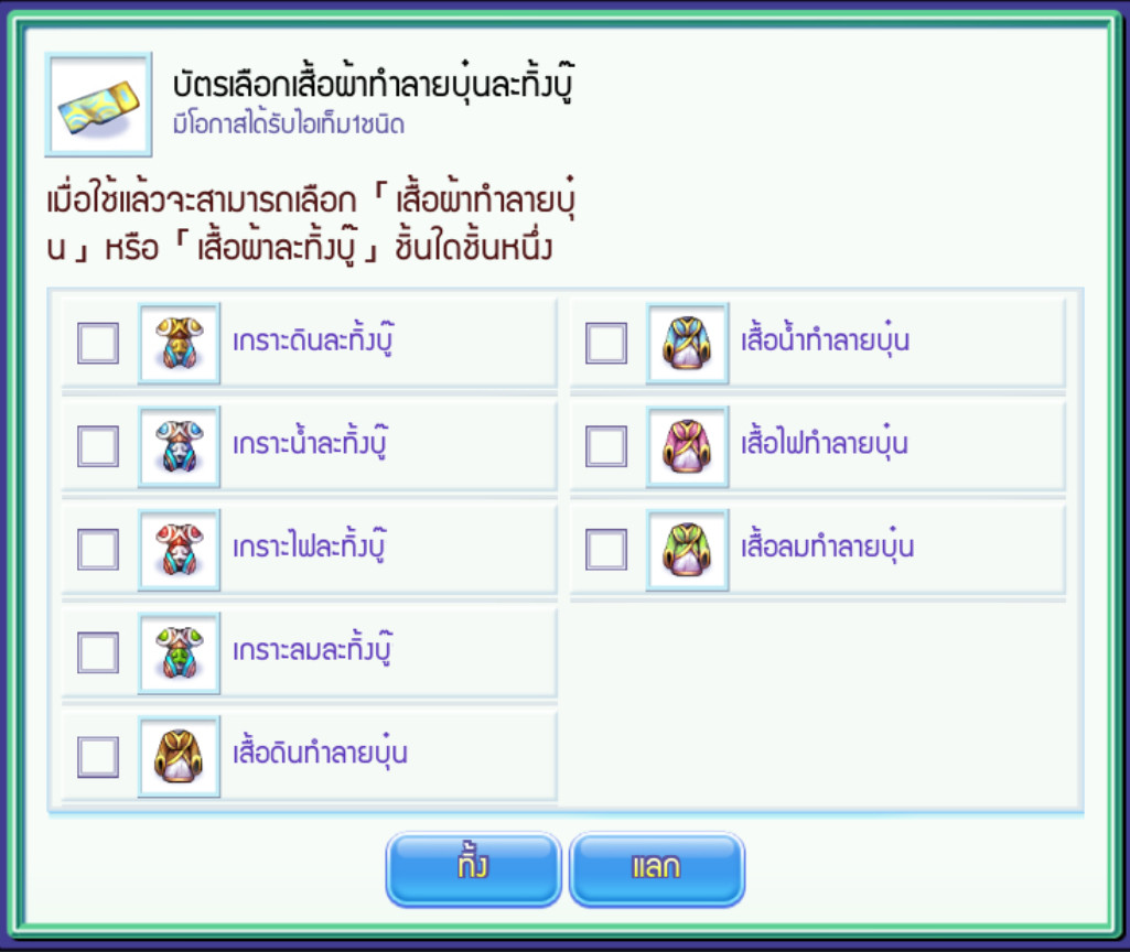 [TS Online Mobile] Super Spin หมุนวงล้อสุ่มรับยันต์เทียนเสินแท้!!  