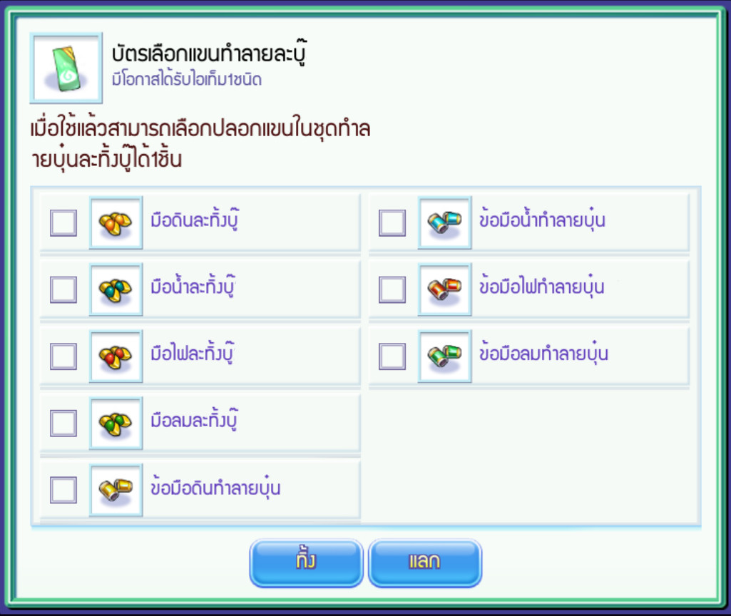 [TS Online Mobile] Super Spin หมุนวงล้อสุ่มรับยันต์เทียนเสินแท้!!  