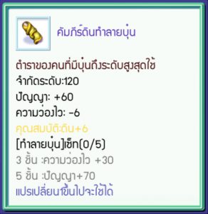 [TS Online Mobile] Super Spin หมุนวงล้อสุ่มรับยันต์เทียนเสินแท้!!  