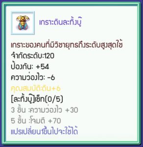 [TS Online Mobile] Random 100 สุ่มรับไอเท็มเพียบ ส่งท้ายปีเก่า ก้าวสู่ปีใหม่!!  