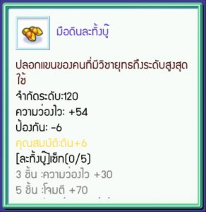 [TS Online Mobile] Random 100 สุ่มรับไอเท็มเพียบ!!  