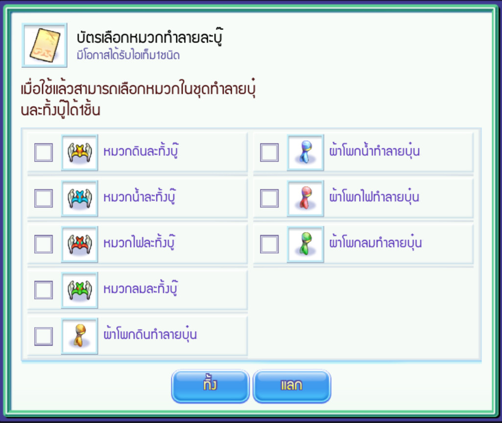 [TS Online Mobile] Random Promotion เติม 100 สุ่มรับไอเท็มเพียบ!!  