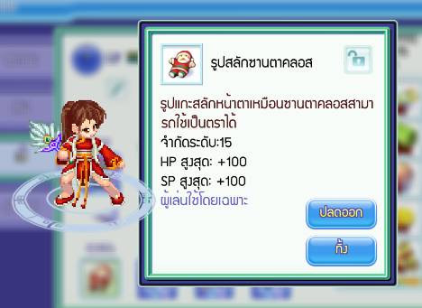 [TS Online Mobile] X-Mas Roulette สุ่มหรรษา 150 รับไอเท็มไม่อั้น!!  