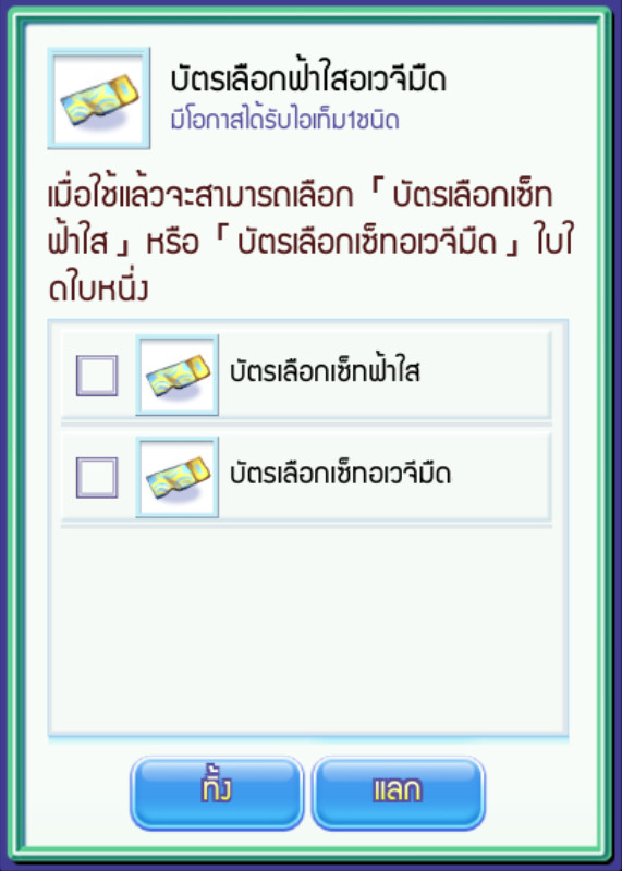 [TS Online Mobile] TSM-150 เติมได้ไม่มีลิมิต ลุ้นรับไอเท็มเทพๆ เพียบ!!  