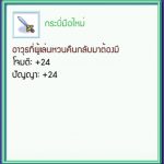 [TS Online Mobile] ปลุกใจผู้เล่นเก่ากลับมารับไอเท็มหวนคืน  