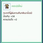 [TS Online Mobile] ปลุกใจผู้เล่นเก่ากลับมารับไอเท็มหวนคืน  