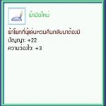 [TS Online Mobile] ปลุกใจผู้เล่นเก่ากลับมารับไอเท็มหวนคืน  