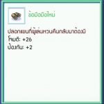 [TS Online Mobile] ปลุกใจผู้เล่นเก่ากลับมารับไอเท็มหวนคืน  