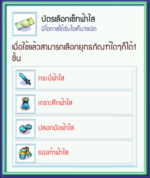 [TS Online Mobile] Chinese New Year Super Spin หมุนวงล้อสุ่มความสุขตลอดช่วงเทศกาลตรุษจีน  