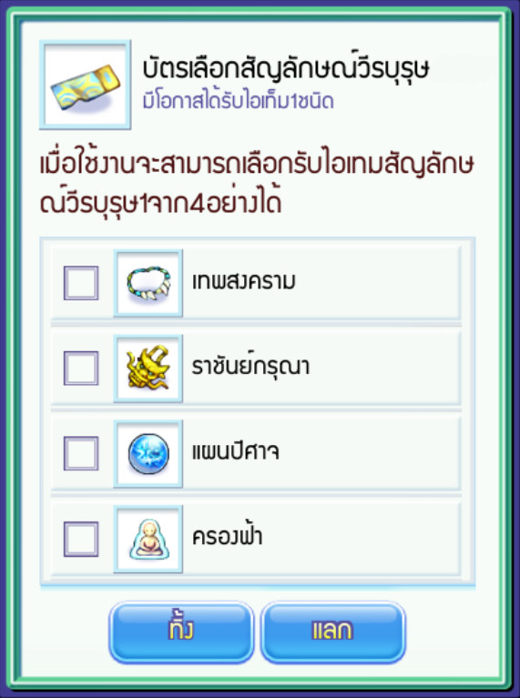 [TS Online Mobile] TSM-150 เติมได้ไม่มีลิมิต ลุ้นรับไอเท็มเทพๆ เพียบ!!  