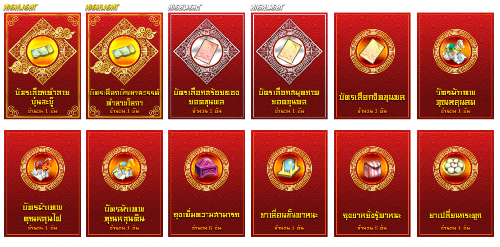 [TS Online Mobile] March Super Spin หมุนวงล้อสุ่มรับบัตรเลือกบัญชาสวรรค์-โลกาและทำลายบุ๋นละบู๊!!  