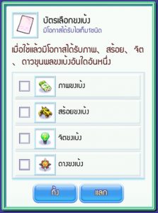 [TS Online Mobile] GACHA 4 กุญซือคืนกำไร เพียง 50 บาทลุ้นรับสุดยอดกุญซือ  