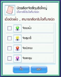 [TS Online Mobile] TSM-150 เติมได้ไม่มีลิมิต สุ่มรับไอเท็มไปเลย !!  