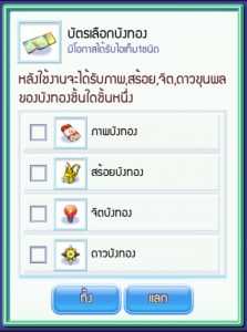 [TS Online Mobile] GACHA 4 กุญซือคืนกำไร เพียง 50 บาทลุ้นรับสุดยอดกุญซือ  