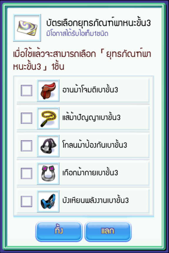 [TS Online Mobile] Random 100 Promotion เติม 100 สุ่มรับเซ็ทพิเศษราชาโจรสลัด!!  