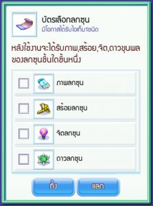 [TS Online Mobile] GACHA 4 กุญซือคืนกำไร เพียง 50 บาทลุ้นรับสุดยอดกุญซือ  