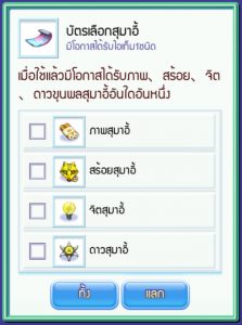 [TS Online Mobile] GACHA 4 กุญซือคืนกำไร เพียง 50 บาทลุ้นรับสุดยอดกุญซือ  