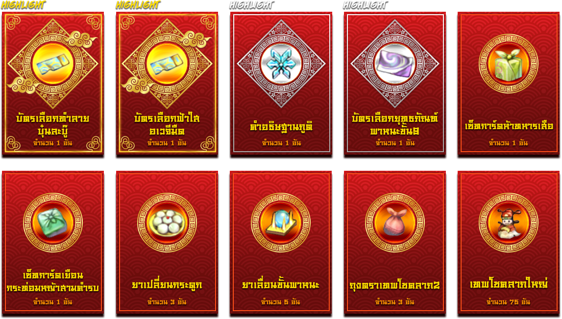 [TS Online Mobile] April Super Spin หมุนวงล้อสุ่มรับบัตรเลือกทำลายบุ๋นละบู๊และฟ้าใสอเวจีมืด!!  