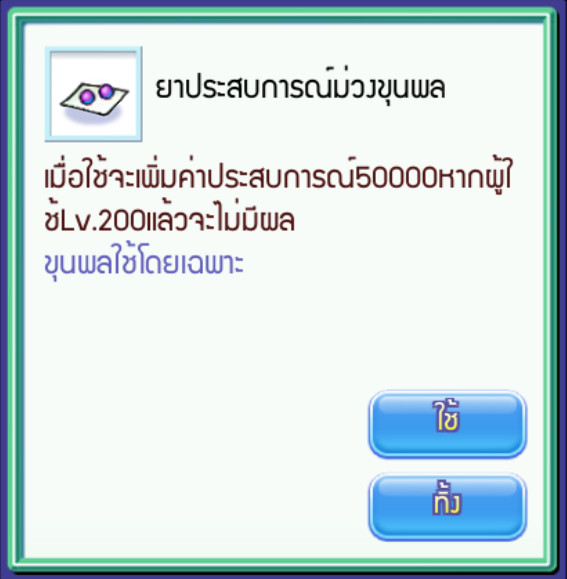 [TS Online Mobile] Random 100 สุ่มรับ "บัตรเลือกทำลายบุ๋นละบู๊ " !!  