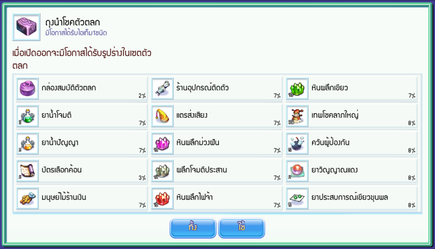 [TS Online Mobile] GACHA 50 สุ่มรับไอเทมกล่องสมบัติมากมาย การันตีทุกครั้งที่ 50 !!  