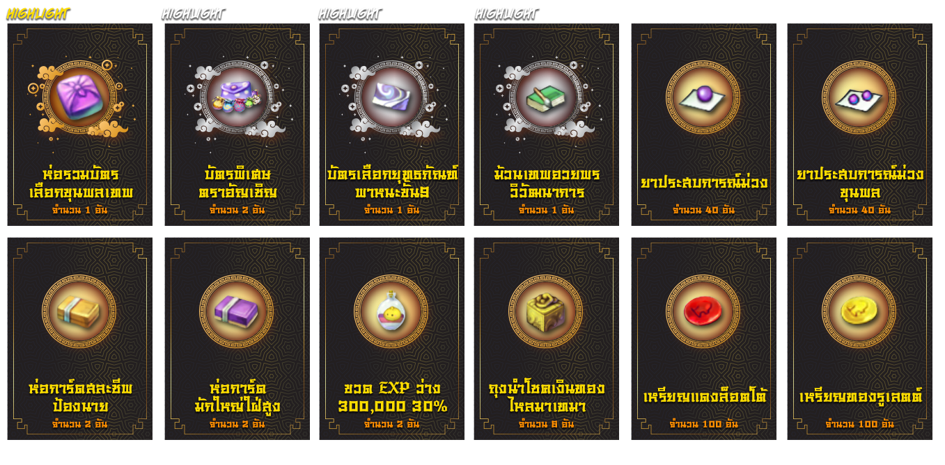 [TS Online Mobile] October WOW Spin หมุนวงล้อสุ่มรับห่อรวมบัตรเลือกขุนพลเทพ!!  