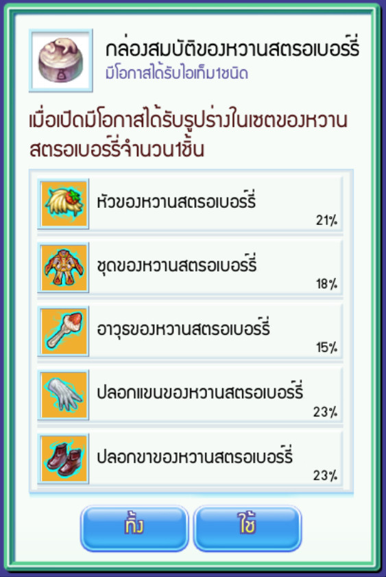 GACHA 50 สุ่มรับ กล่องสมบัติชุดแฟชั่นมากมาย  การันตีทุกครั้งที่ 60 รับ กระจกออกแบบแฟชั่น 5 ชิ้น!!  