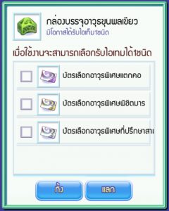 GACHA 50 HAPPY WEEKEND สุ่มสนุกลุ้นรับไอเทมมากมาย การันตีทุกครั้งที่ 45 รับ ห่อรวมบัตรเลือกขุนพลเทพ !!  