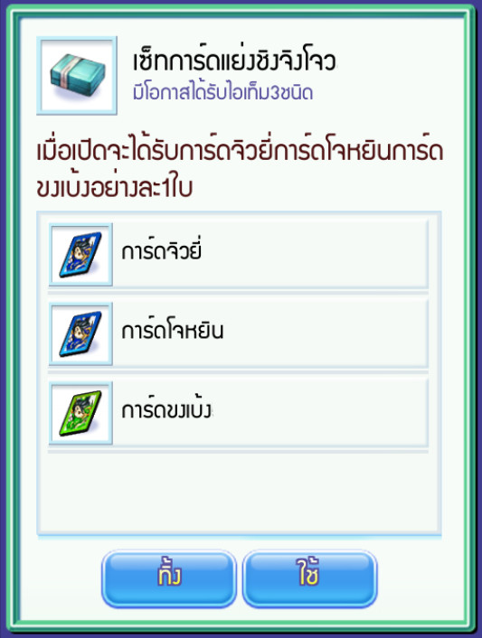 GACHA 50 สุ่มรับ ห่อการ์ดดีวีรบุรุษคู่,บัตรเลือกฟ้าเลิศ,เหรียญทองรูเลตต์x200 การันตีครั้งที่ 80 รับ พรเทพสวรรค์x2  