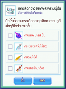 GACHA 50 สุ่มรับ กล่องเลือกมือจิตวิญญาณขุนพลระดับ 120,บัตรเลือกอาวุธพิเศษสงครามฉู่ฮั่นx2 การันตีครั้งที่ 100 รับ พรเทพสวรรค์ x3  