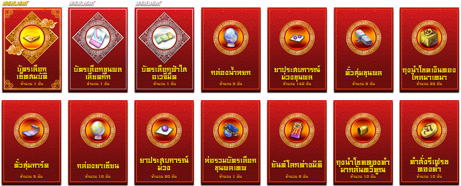 Bonus Spin เติมร้อยเดียว หมุนวงล้อสุ่มรับไอเทมมากมาย  