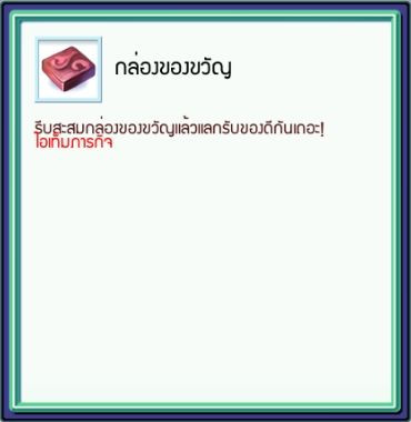 Event ดรอปพิเศษ "กล่องของขวัญ" สะสมครบแลกขุนพลใหม่ โจยอย!!  